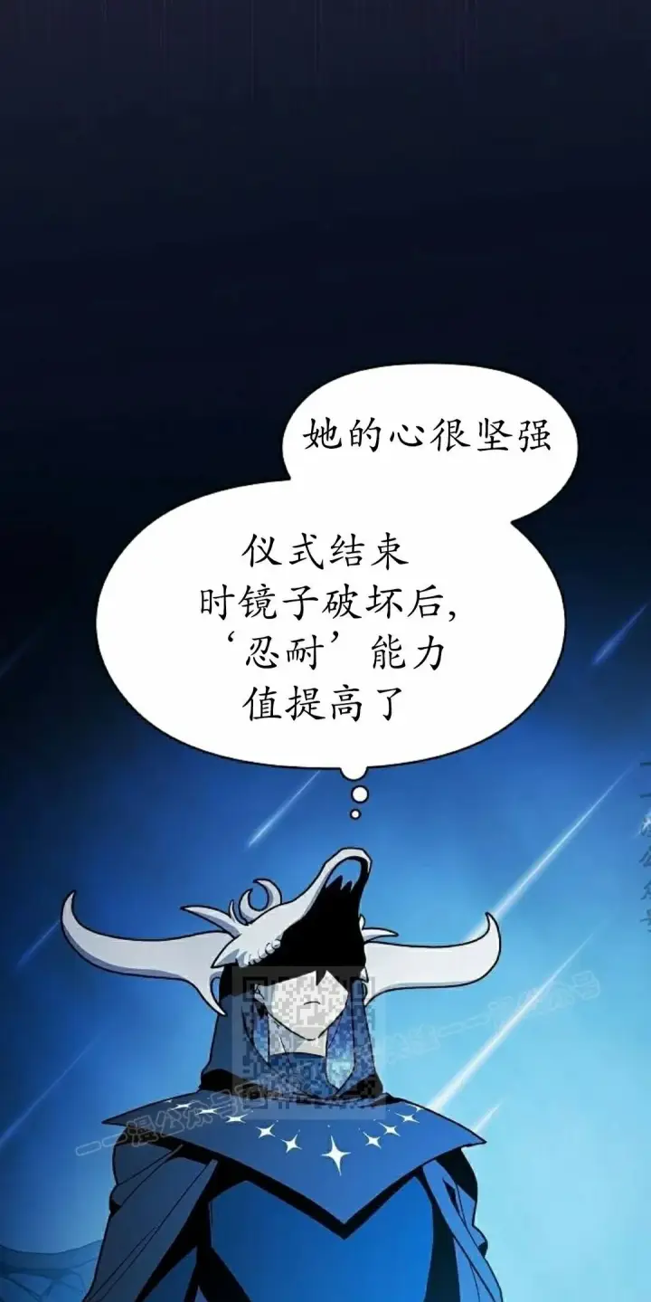 漫画《为智能文明生活而来》第104集第53张图