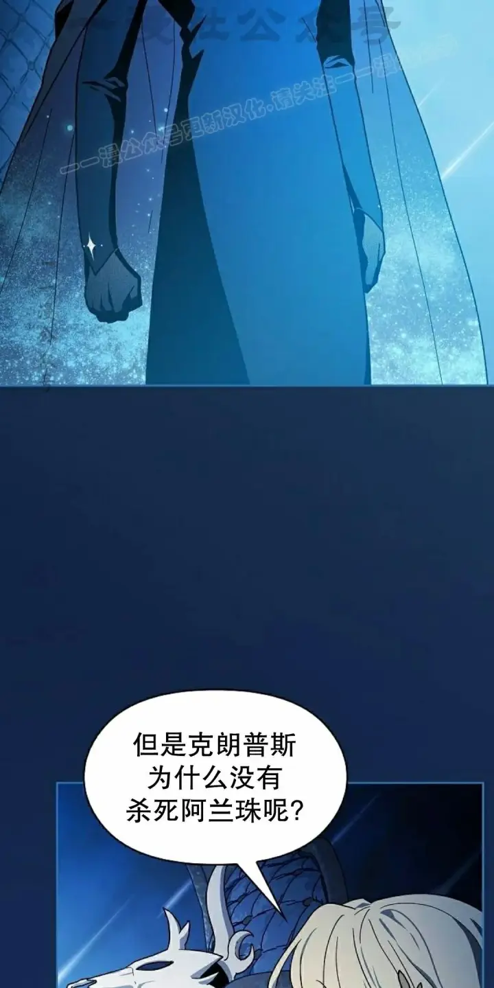 漫画《为智能文明生活而来》第104集第54张图
