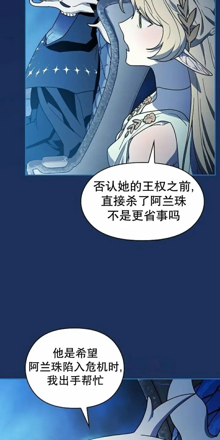 漫画《为智能文明生活而来》第104集第55张图