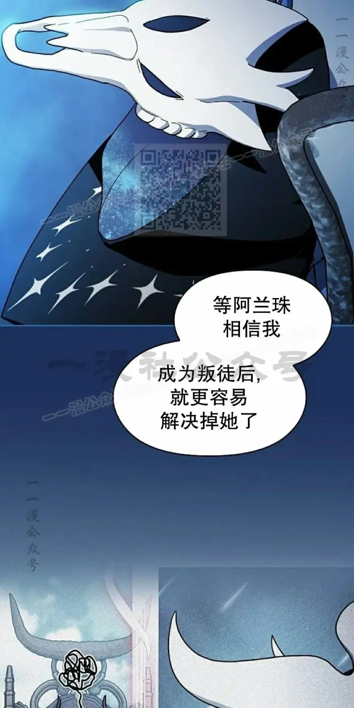漫画《为智能文明生活而来》第104集第56张图