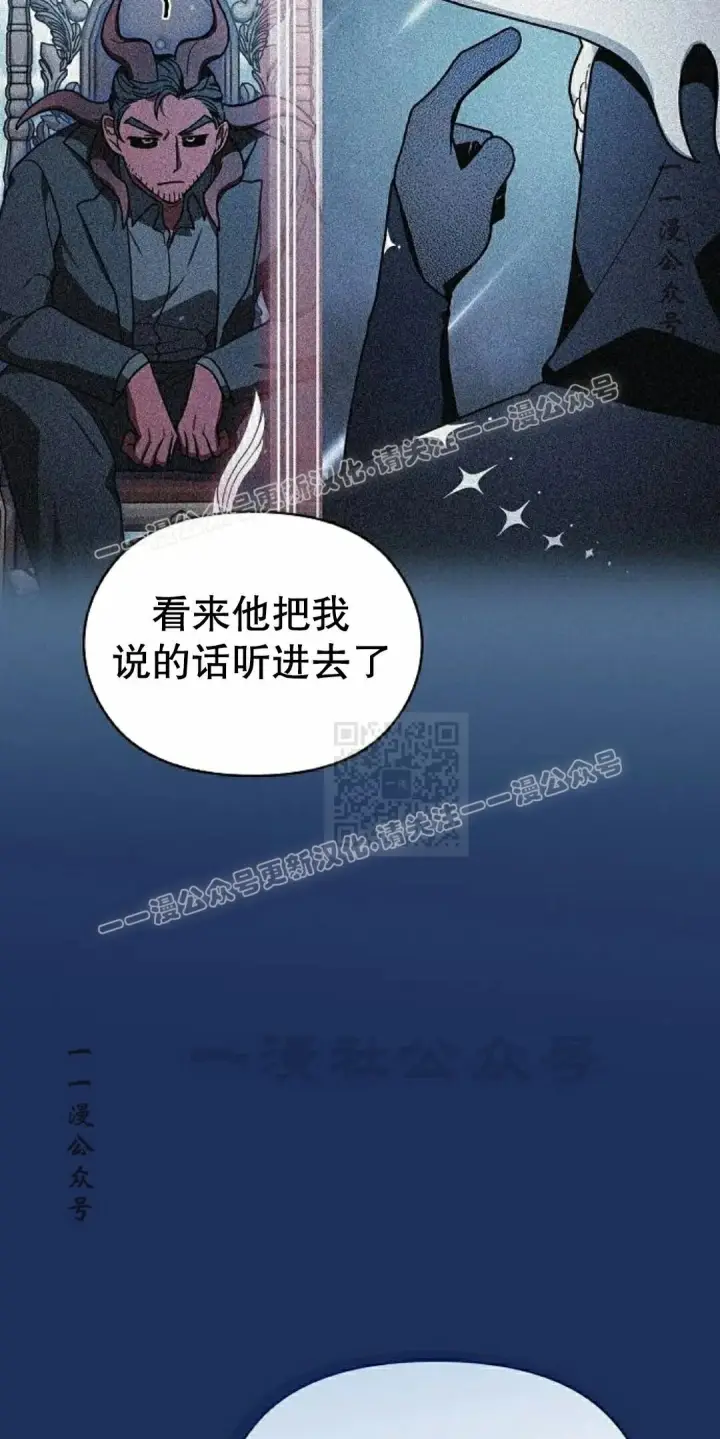 漫画《为智能文明生活而来》第104集第57张图