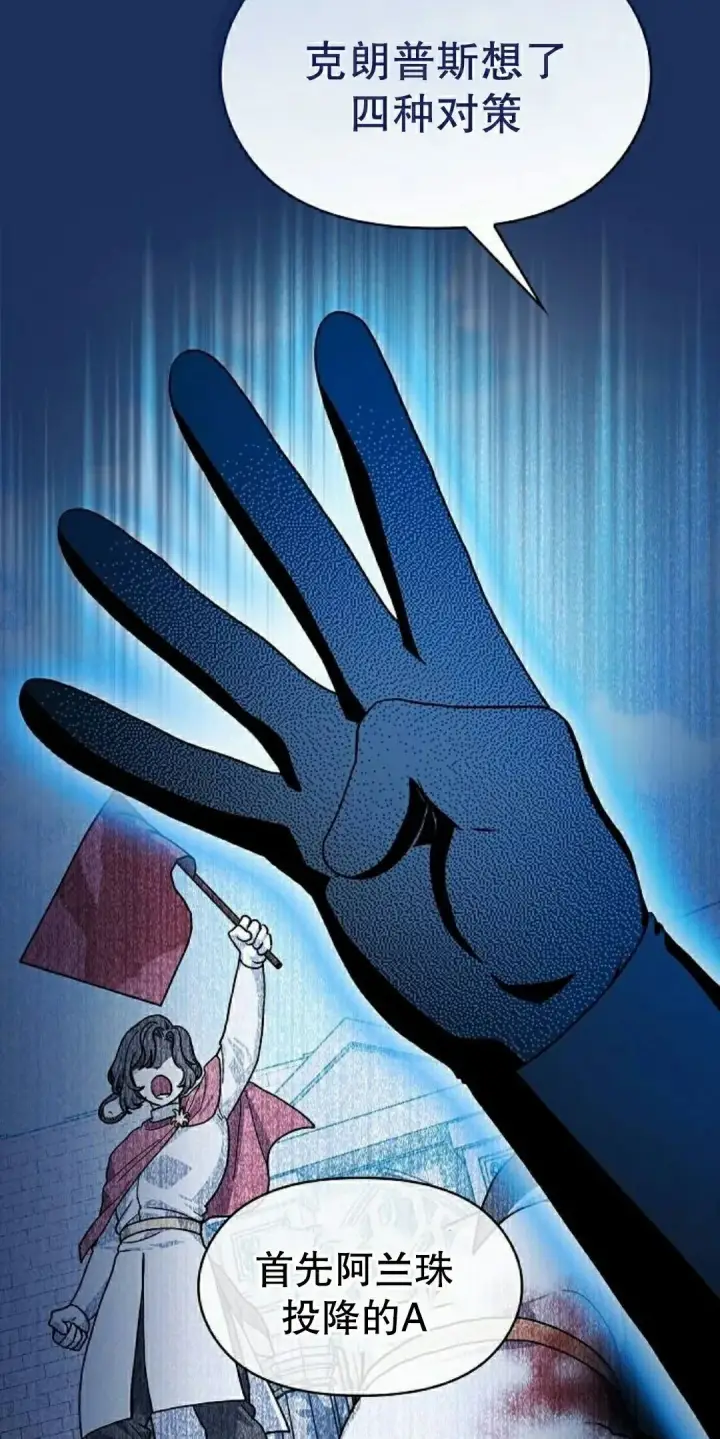 漫画《为智能文明生活而来》第104集第58张图