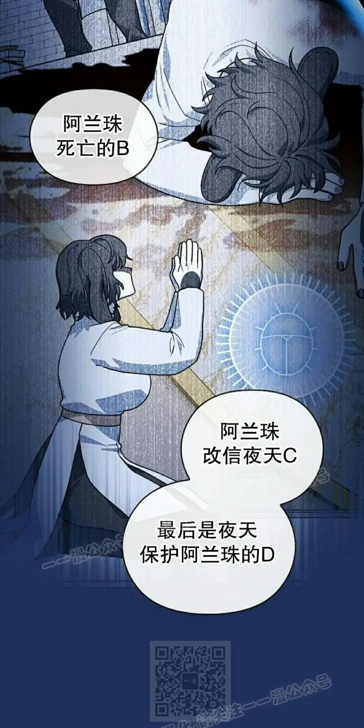 漫画《为智能文明生活而来》第104集第59张图