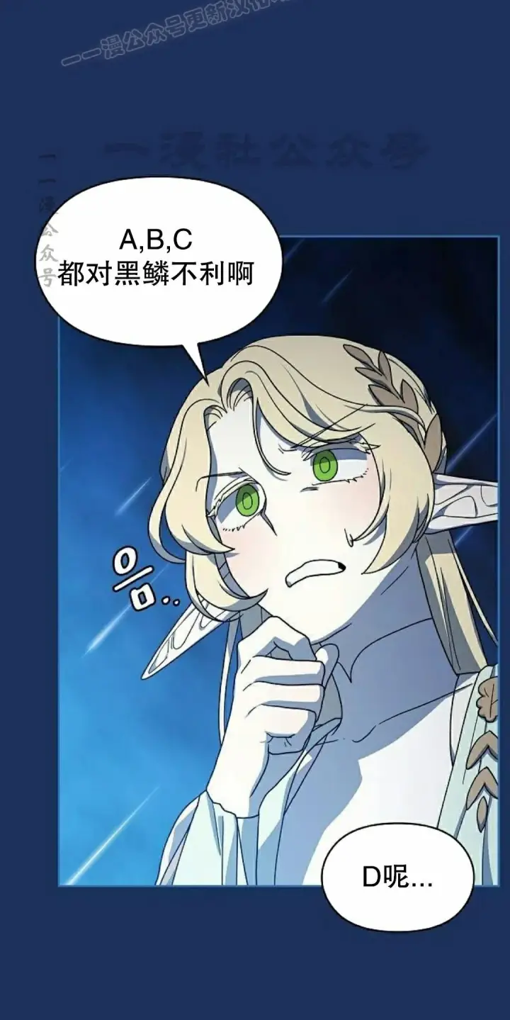 漫画《为智能文明生活而来》第104集第60张图