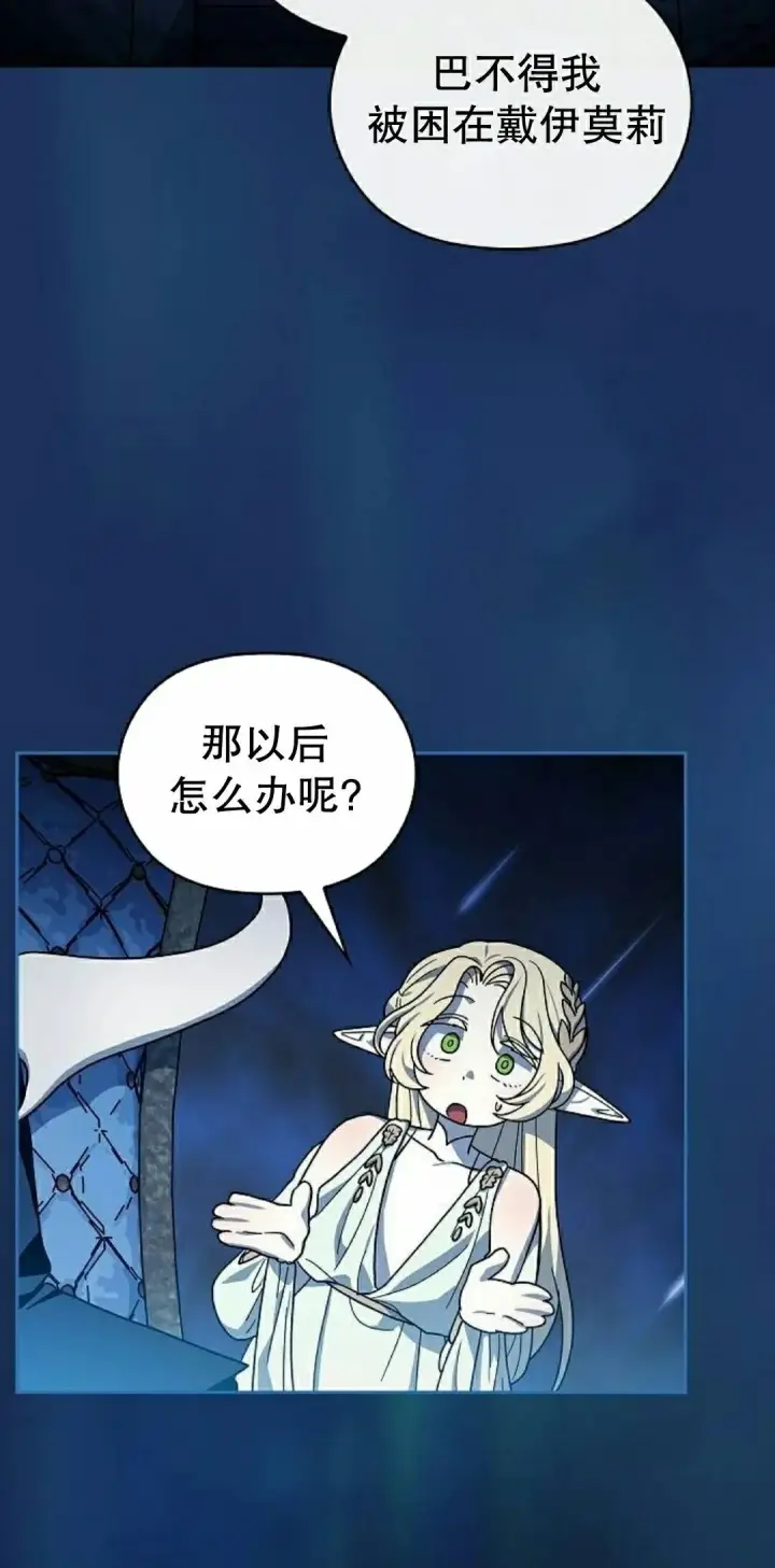 漫画《为智能文明生活而来》第104集第62张图