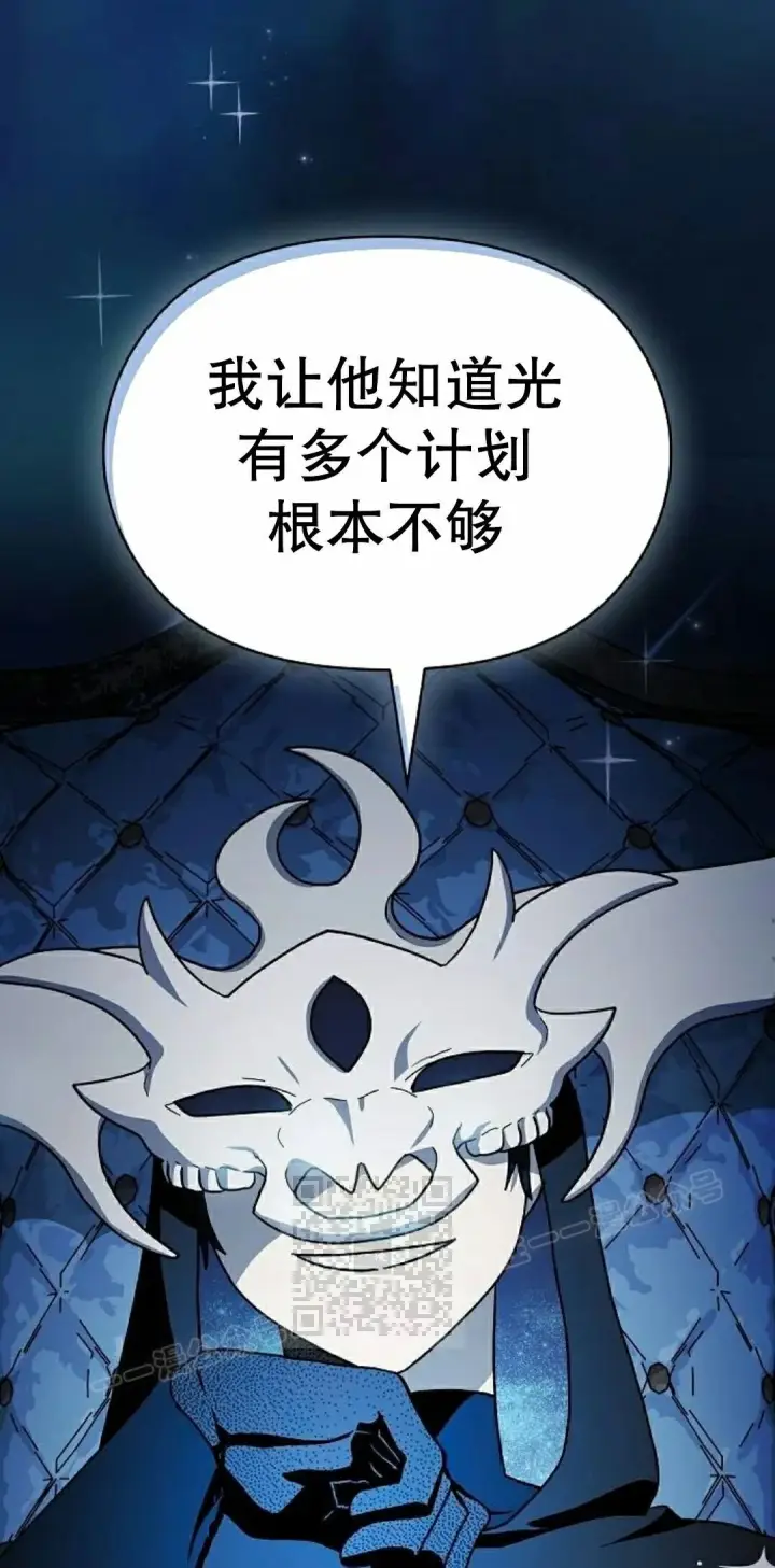 漫画《为智能文明生活而来》第104集第63张图