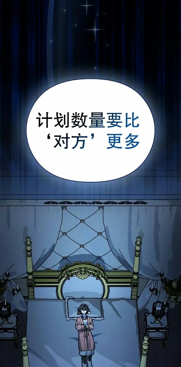 漫画《为智能文明生活而来》第104集第65张图