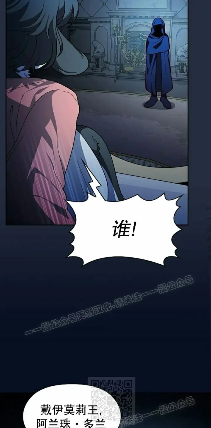 漫画《为智能文明生活而来》第104集第69张图