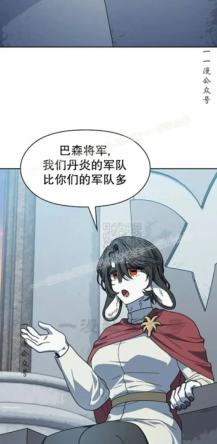 漫画《为智能文明生活而来》第104集第7张图
