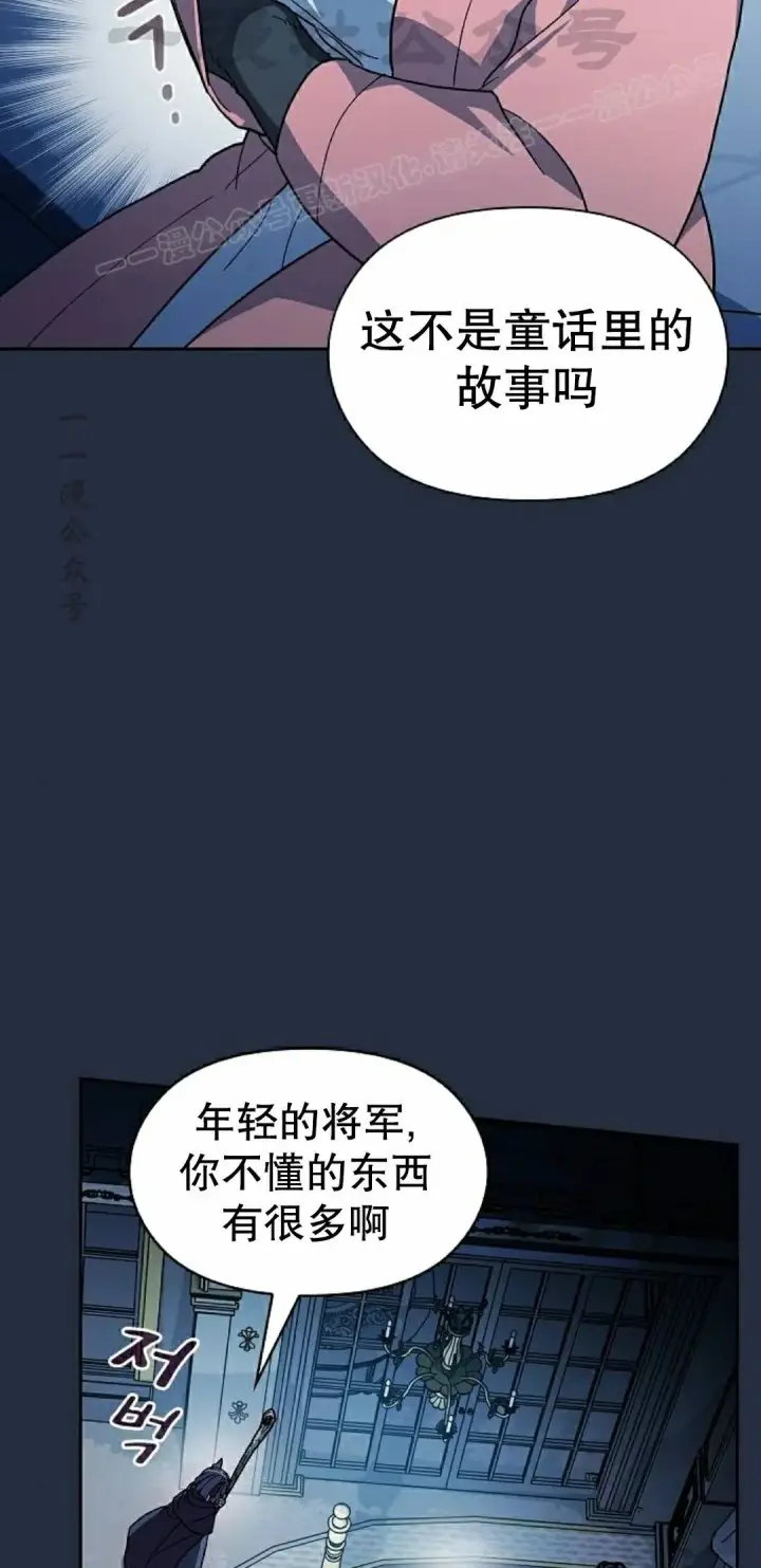 漫画《为智能文明生活而来》第104集第74张图