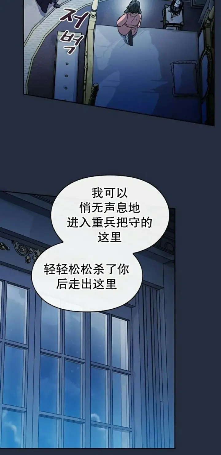 漫画《为智能文明生活而来》第104集第75张图