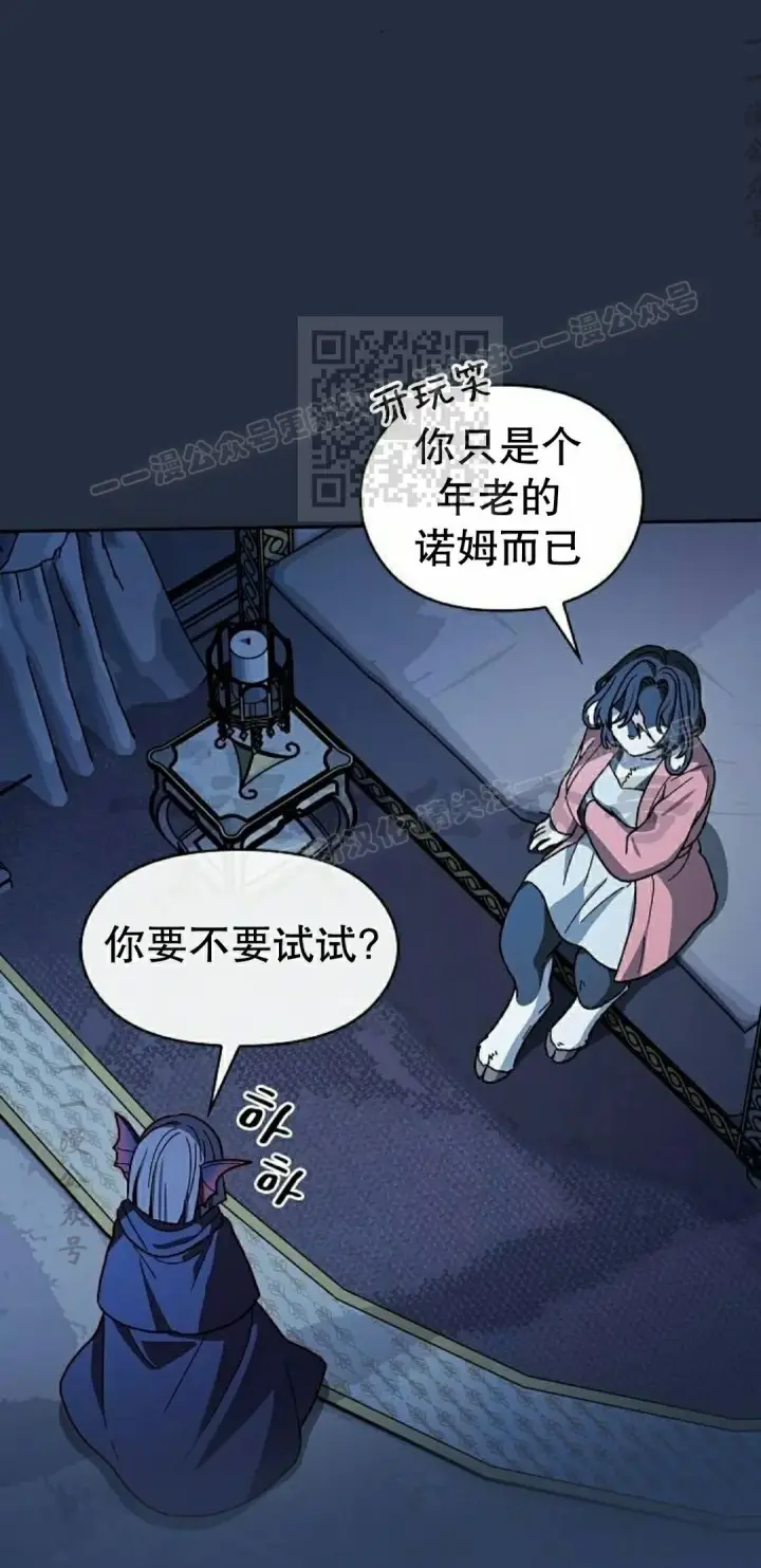 漫画《为智能文明生活而来》第104集第76张图