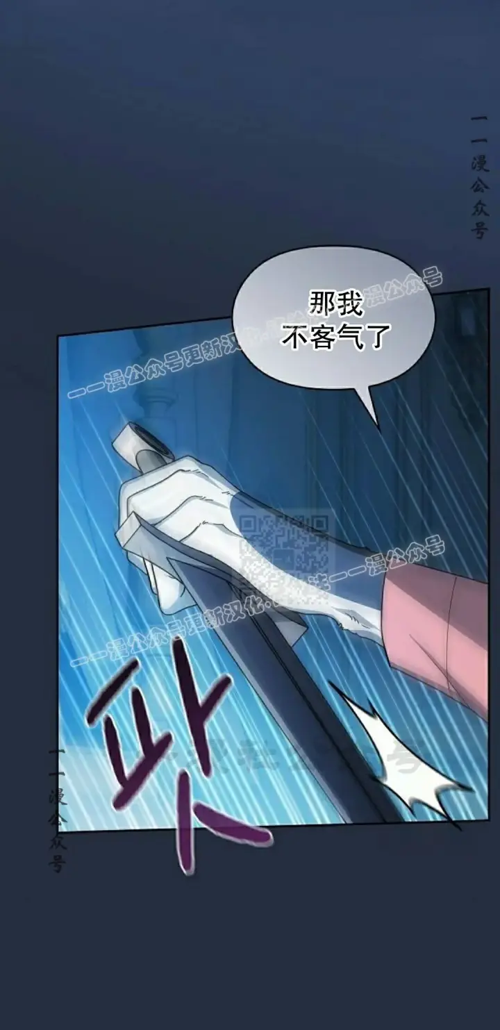 漫画《为智能文明生活而来》第104集第77张图
