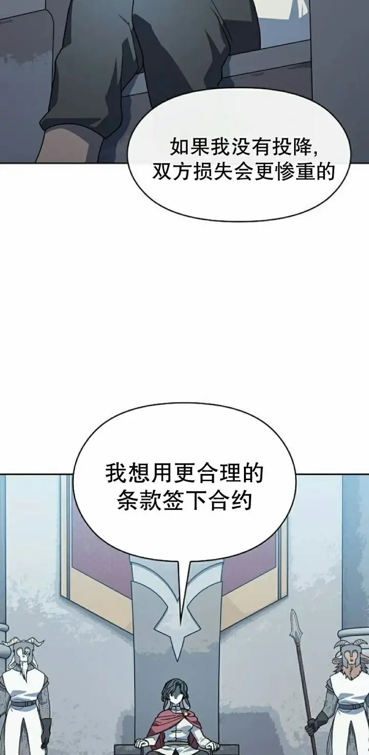 漫画《为智能文明生活而来》第104集第8张图