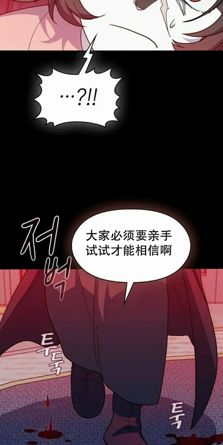 漫画《为智能文明生活而来》第104集第82张图