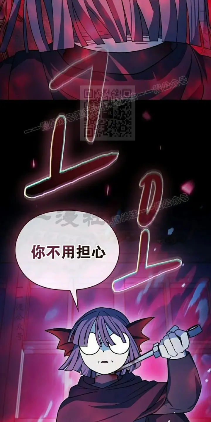 漫画《为智能文明生活而来》第104集第86张图