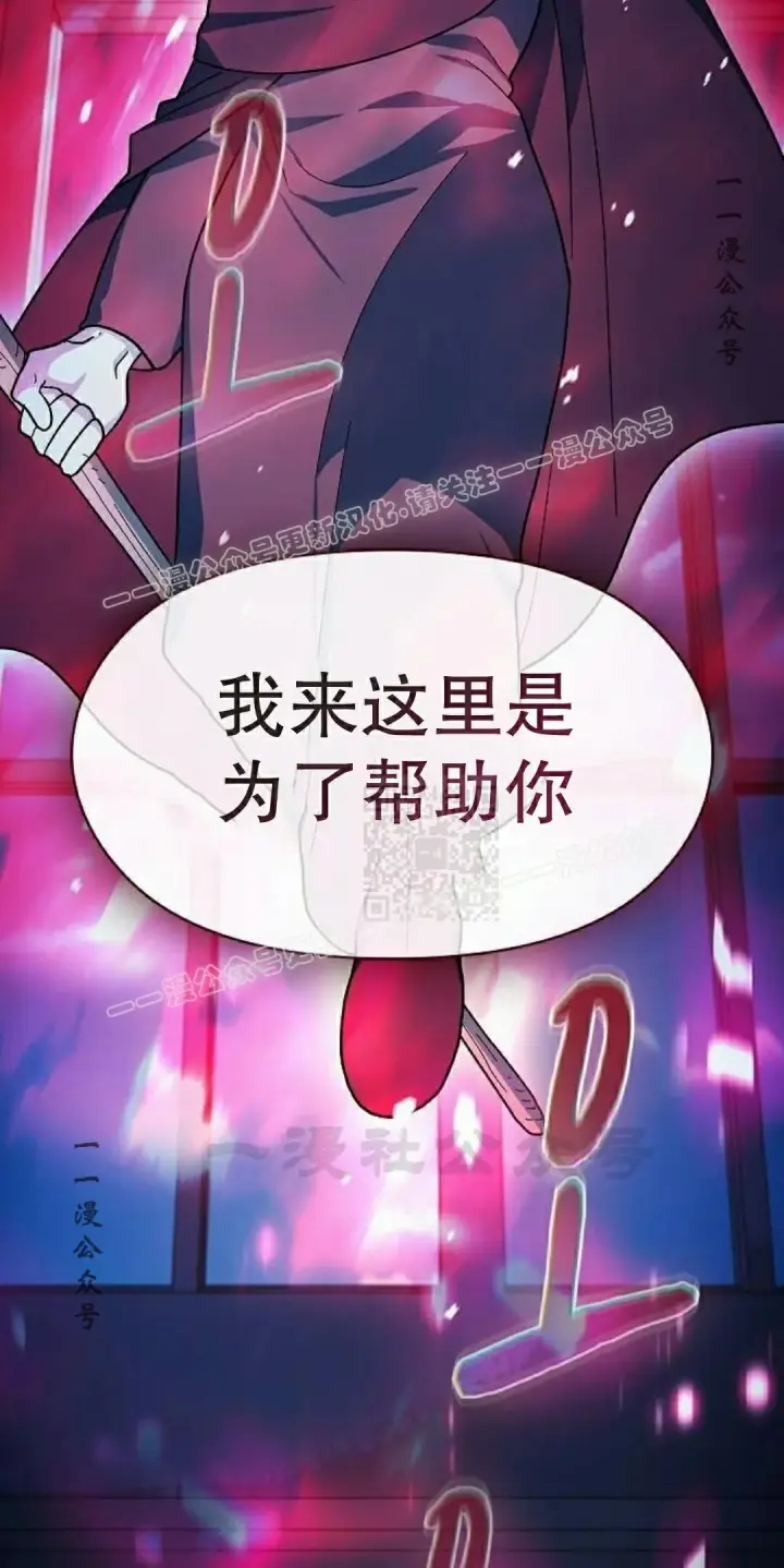漫画《为智能文明生活而来》第104集第87张图