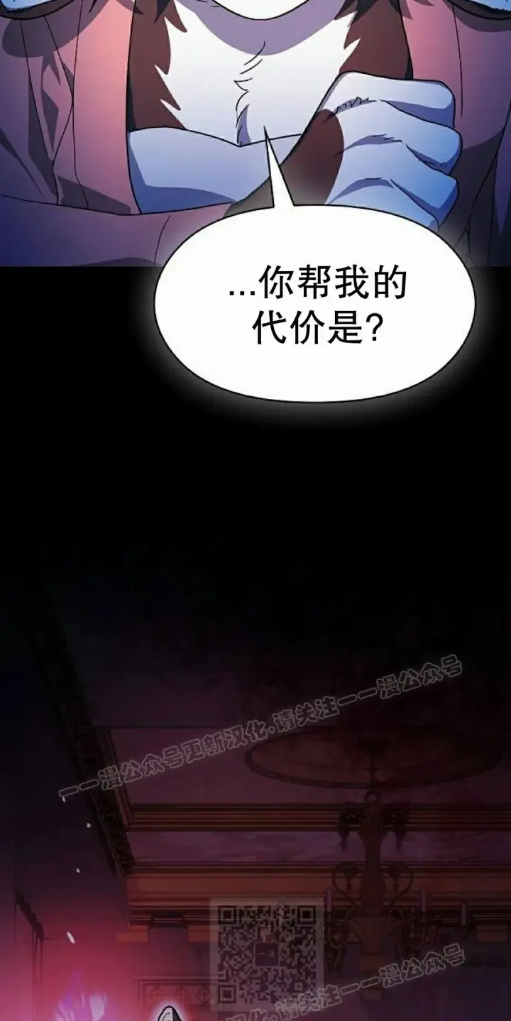 漫画《为智能文明生活而来》第104集第89张图
