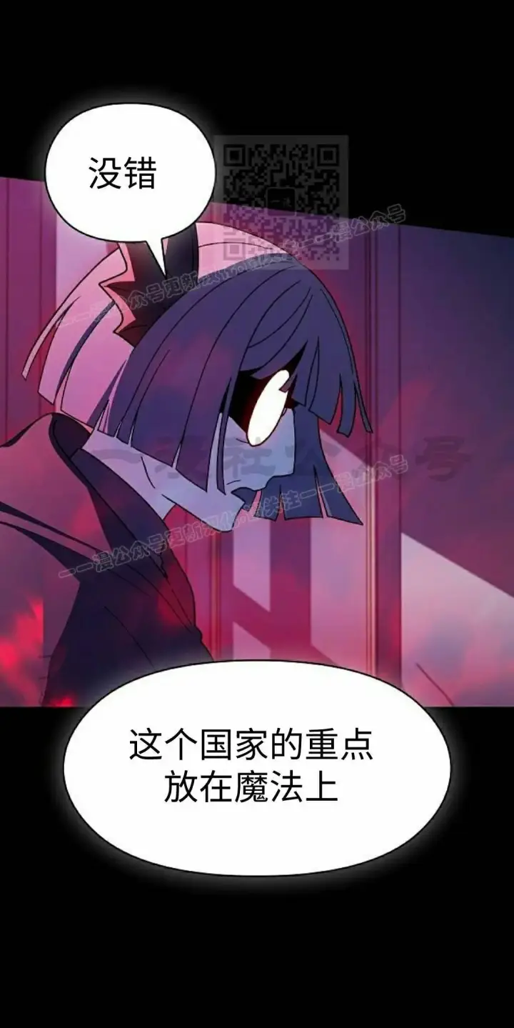漫画《为智能文明生活而来》第105集第11张图