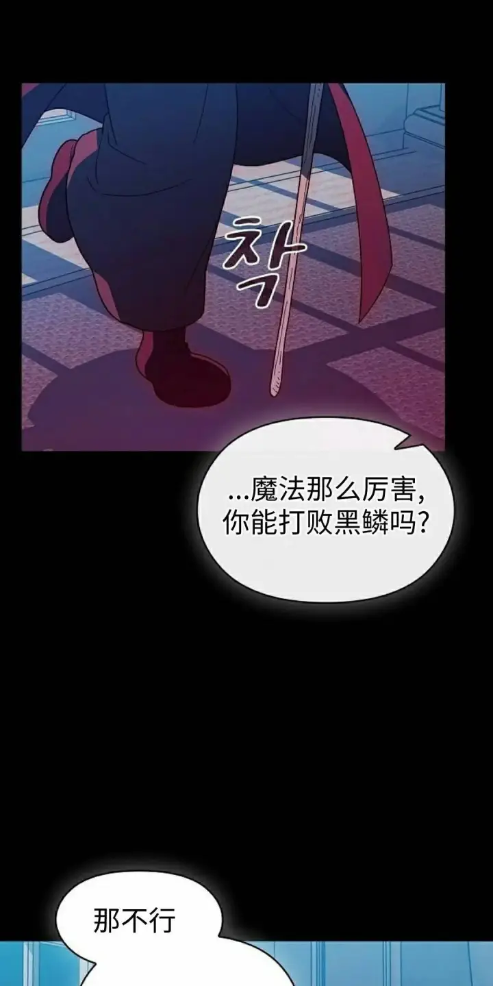 漫画《为智能文明生活而来》第105集第12张图