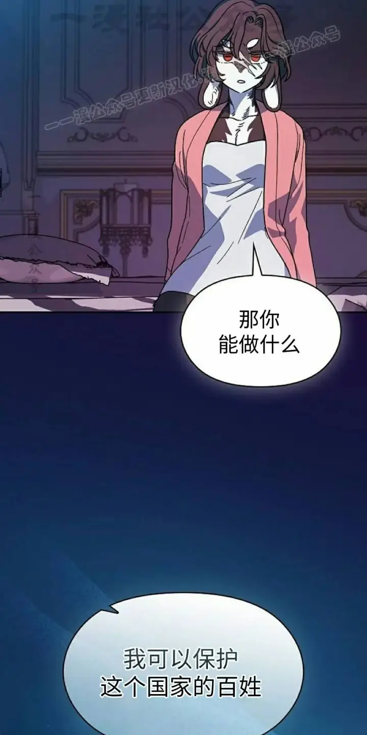 漫画《为智能文明生活而来》第105集第14张图