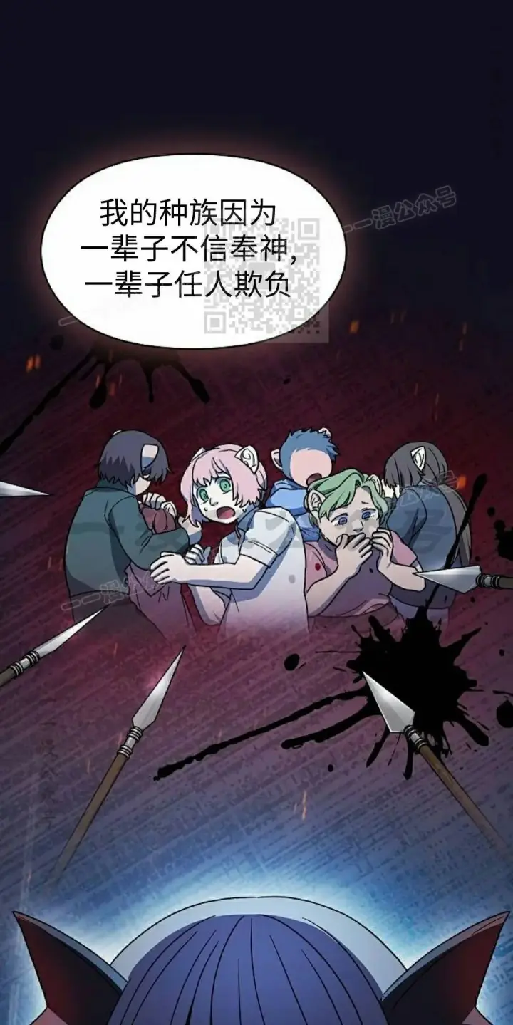 漫画《为智能文明生活而来》第105集第16张图