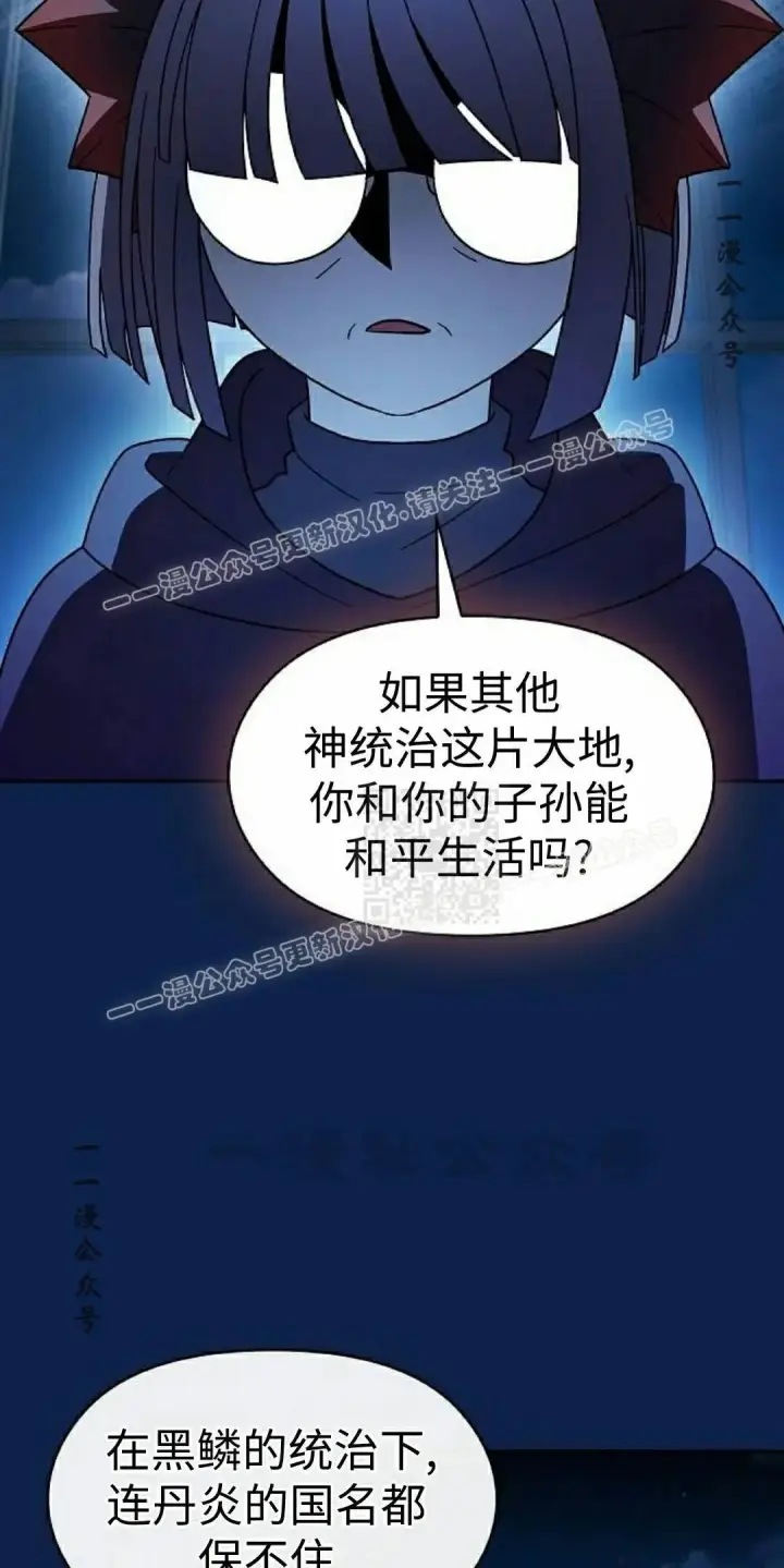 漫画《为智能文明生活而来》第105集第17张图