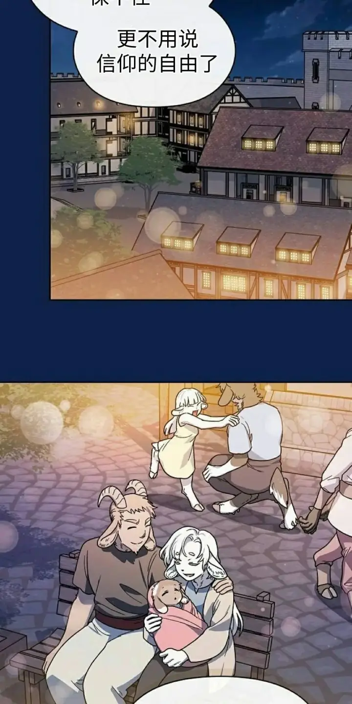 漫画《为智能文明生活而来》第105集第18张图