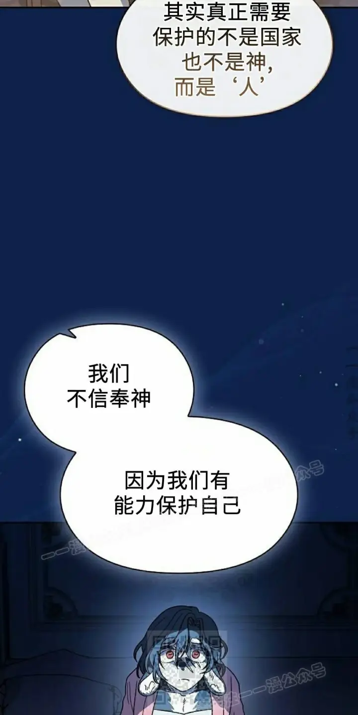 漫画《为智能文明生活而来》第105集第19张图