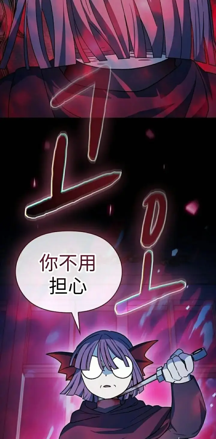 漫画《为智能文明生活而来》第105集第2张图