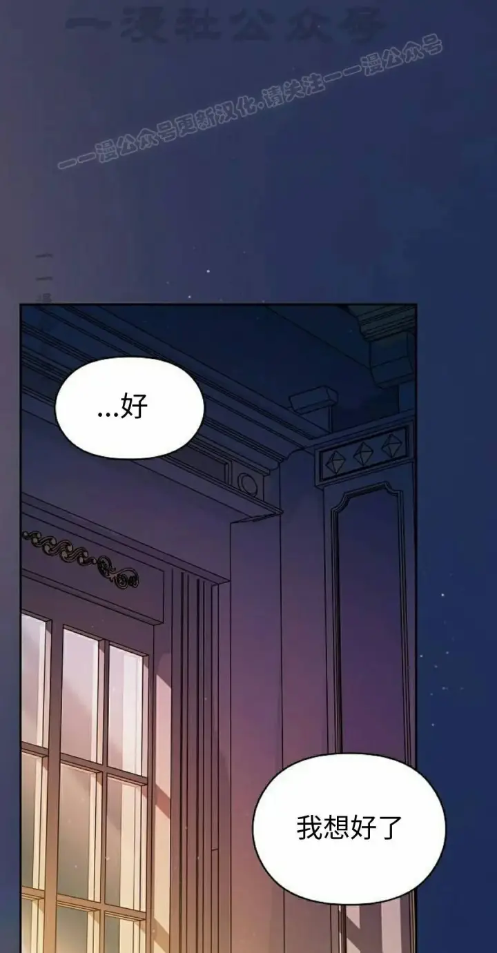 漫画《为智能文明生活而来》第105集第24张图
