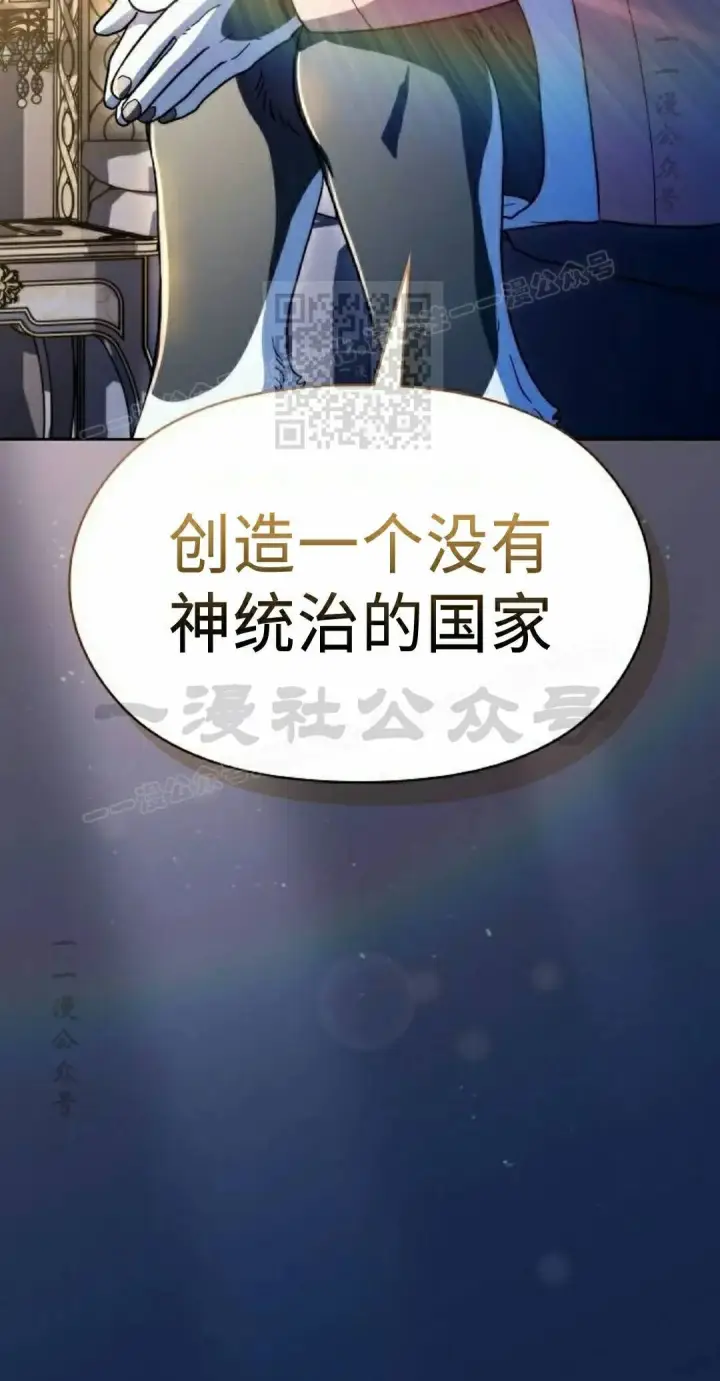 漫画《为智能文明生活而来》第105集第26张图