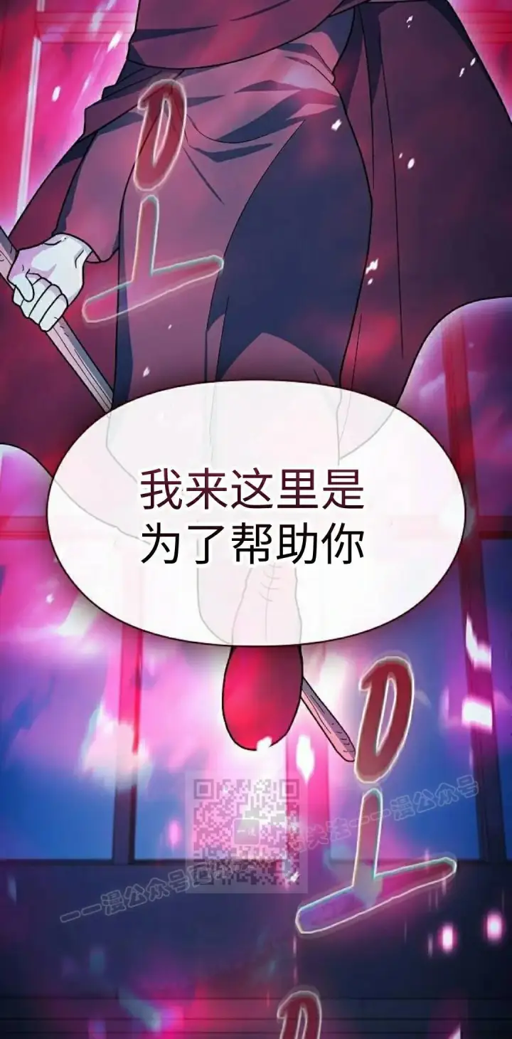 漫画《为智能文明生活而来》第105集第3张图