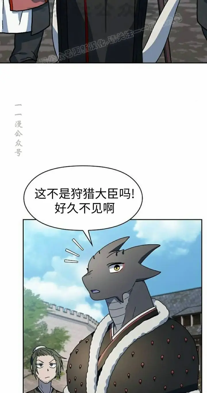 漫画《为智能文明生活而来》第105集第34张图