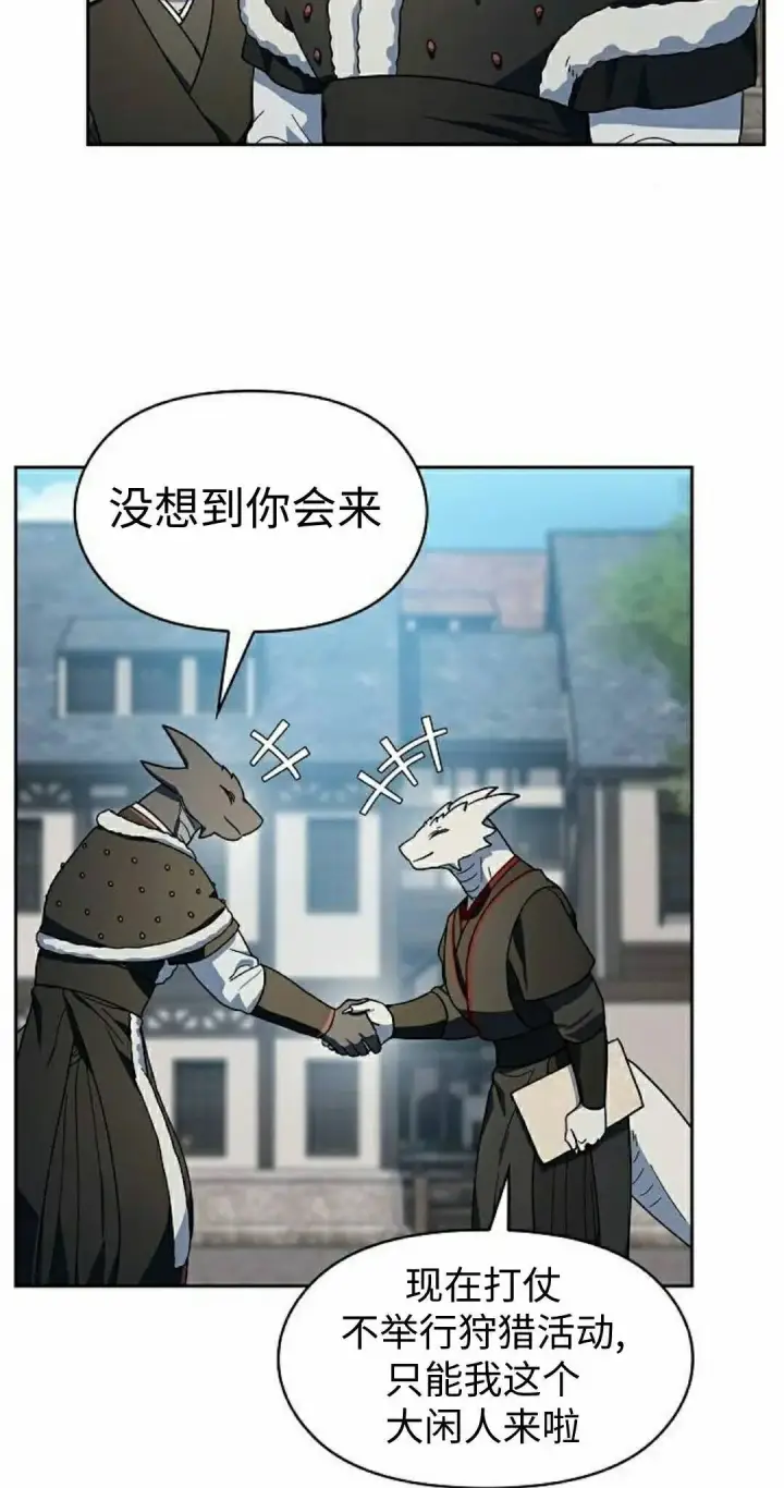 漫画《为智能文明生活而来》第105集第35张图