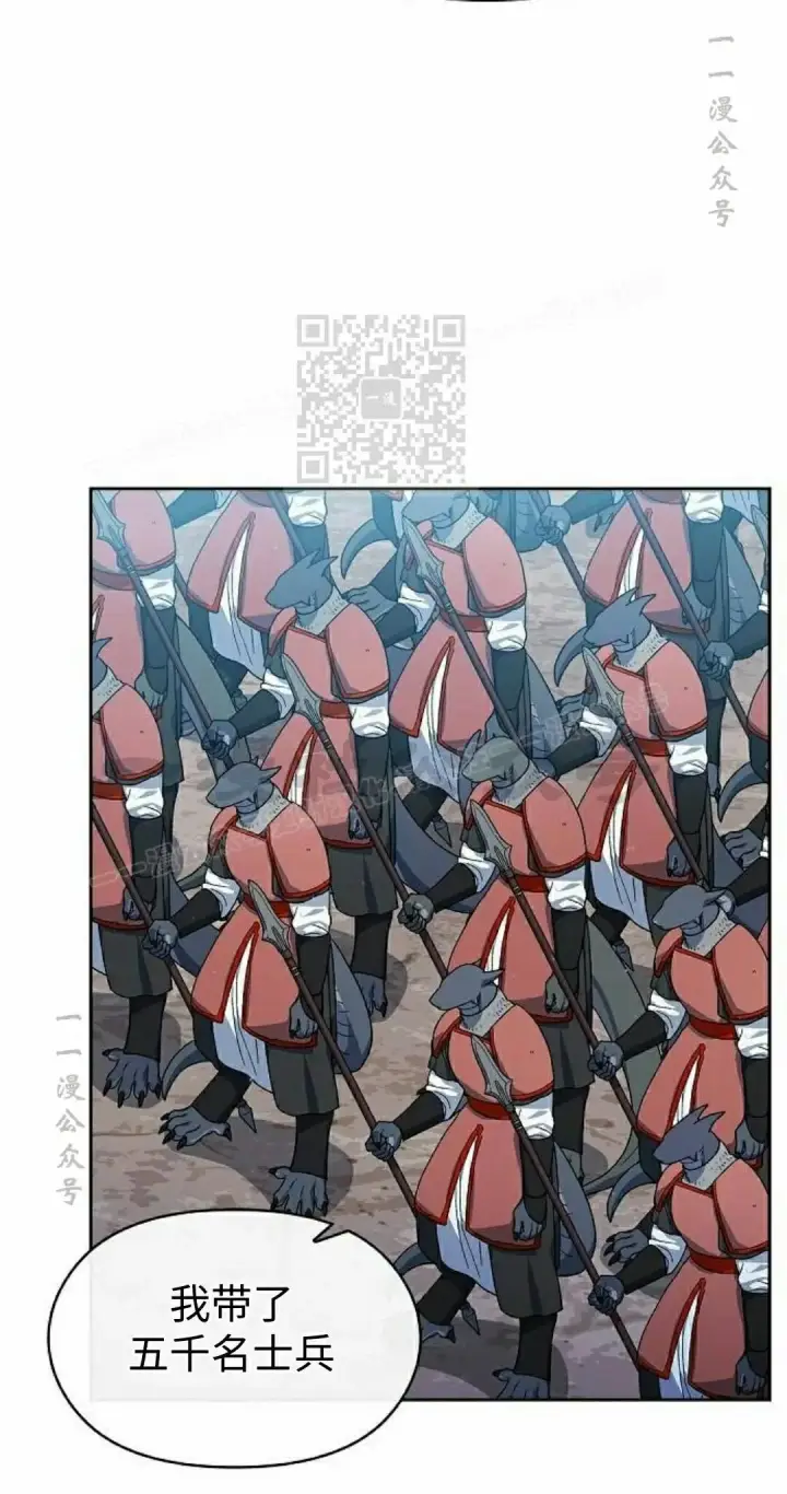 漫画《为智能文明生活而来》第105集第36张图