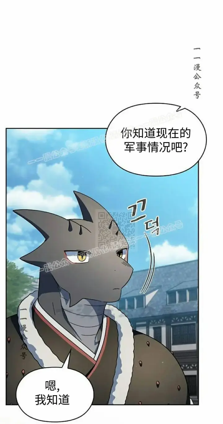 漫画《为智能文明生活而来》第105集第37张图