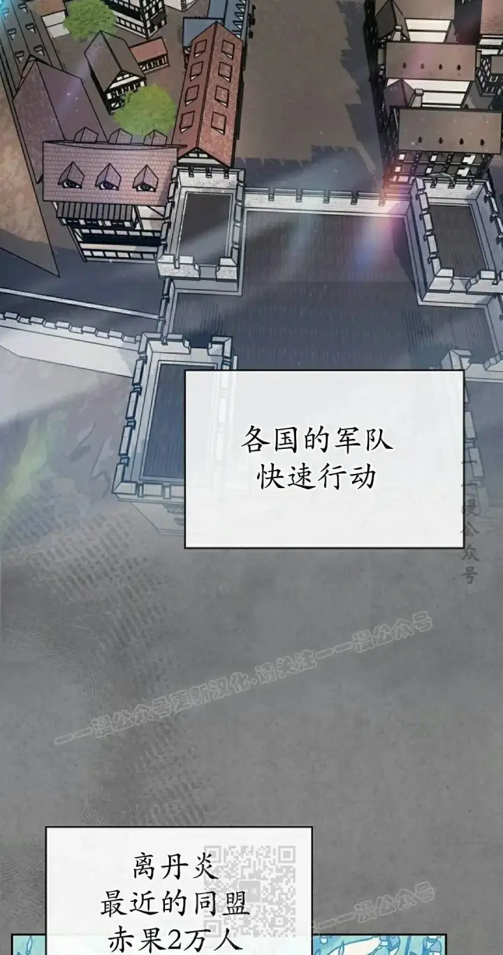 漫画《为智能文明生活而来》第105集第39张图