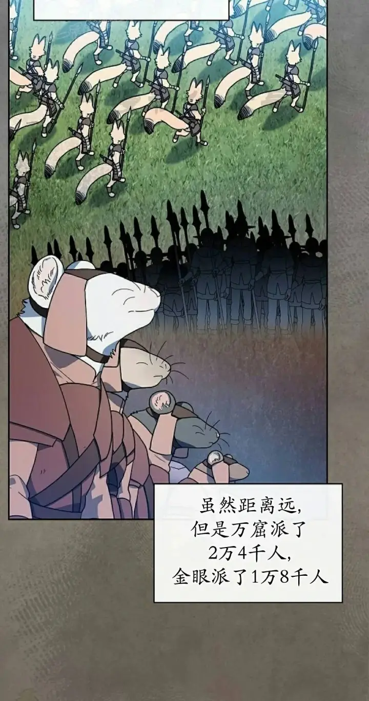 漫画《为智能文明生活而来》第105集第40张图