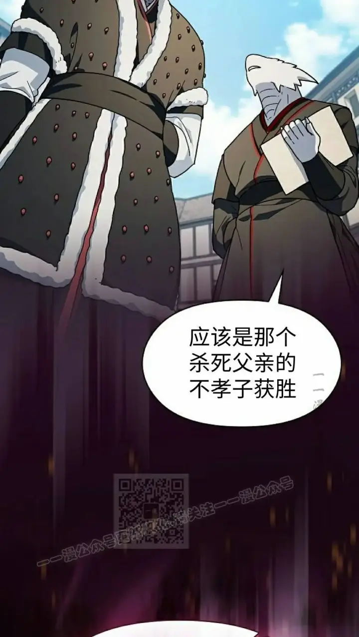 漫画《为智能文明生活而来》第105集第43张图