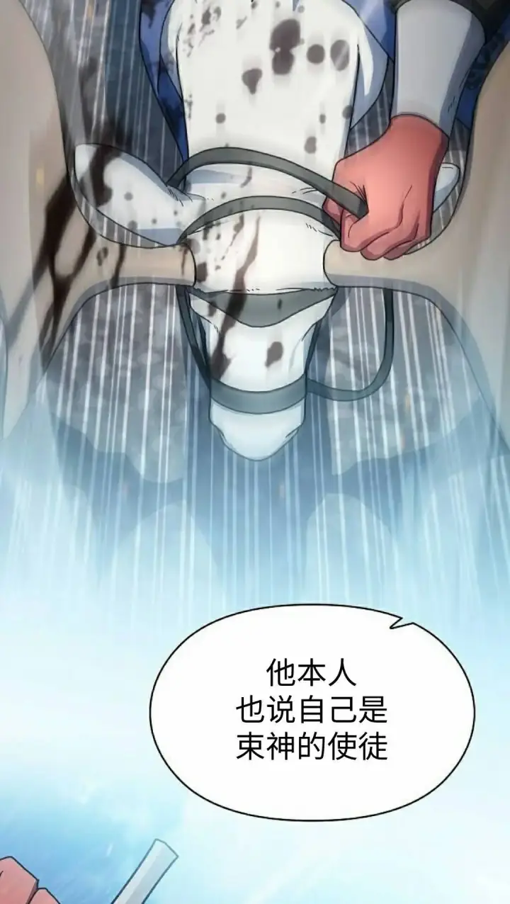 漫画《为智能文明生活而来》第105集第45张图