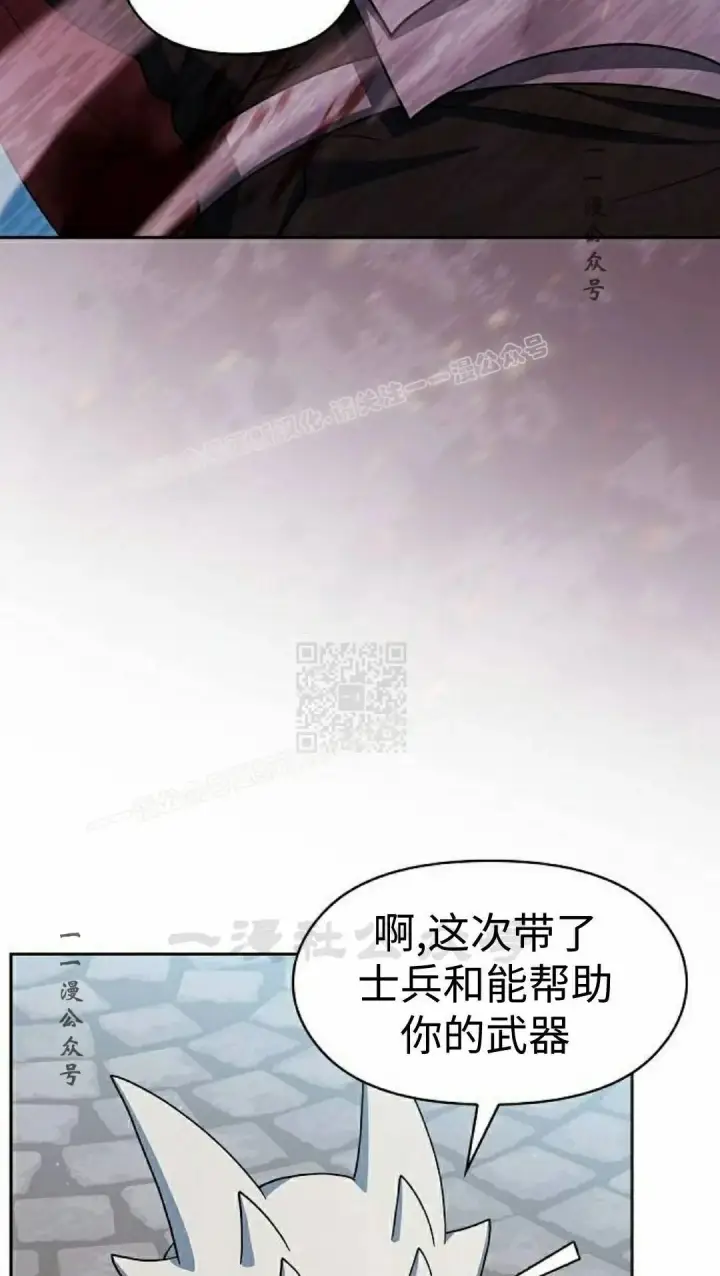 漫画《为智能文明生活而来》第105集第47张图