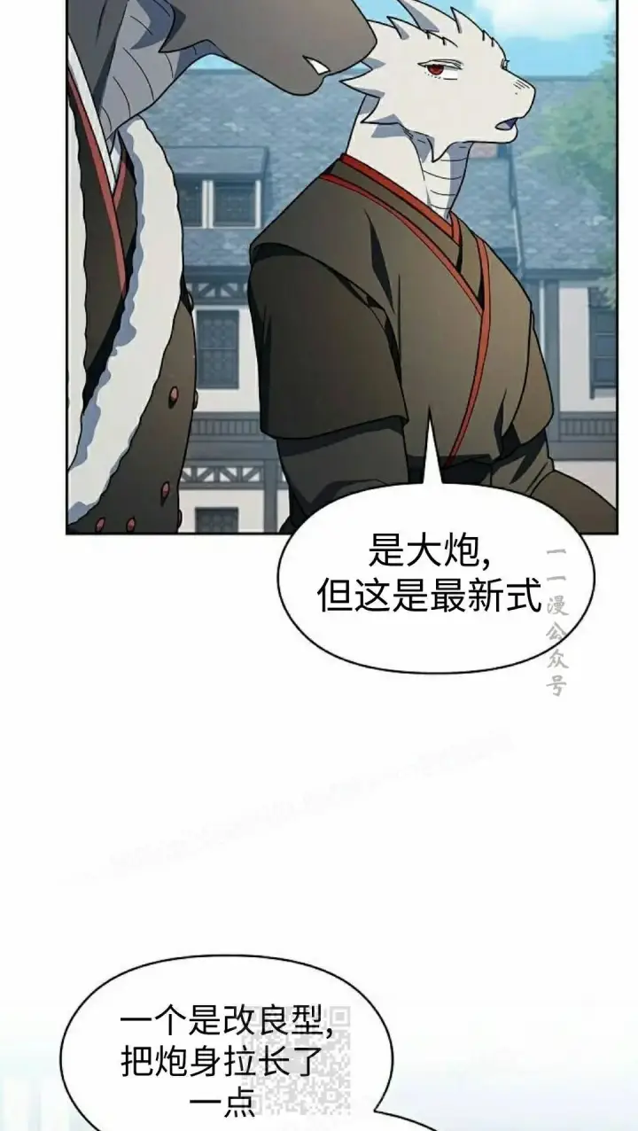 漫画《为智能文明生活而来》第105集第49张图