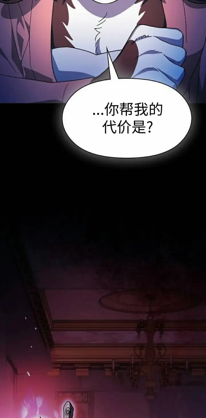 漫画《为智能文明生活而来》第105集第5张图