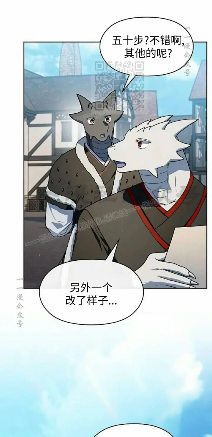 漫画《为智能文明生活而来》第105集第51张图