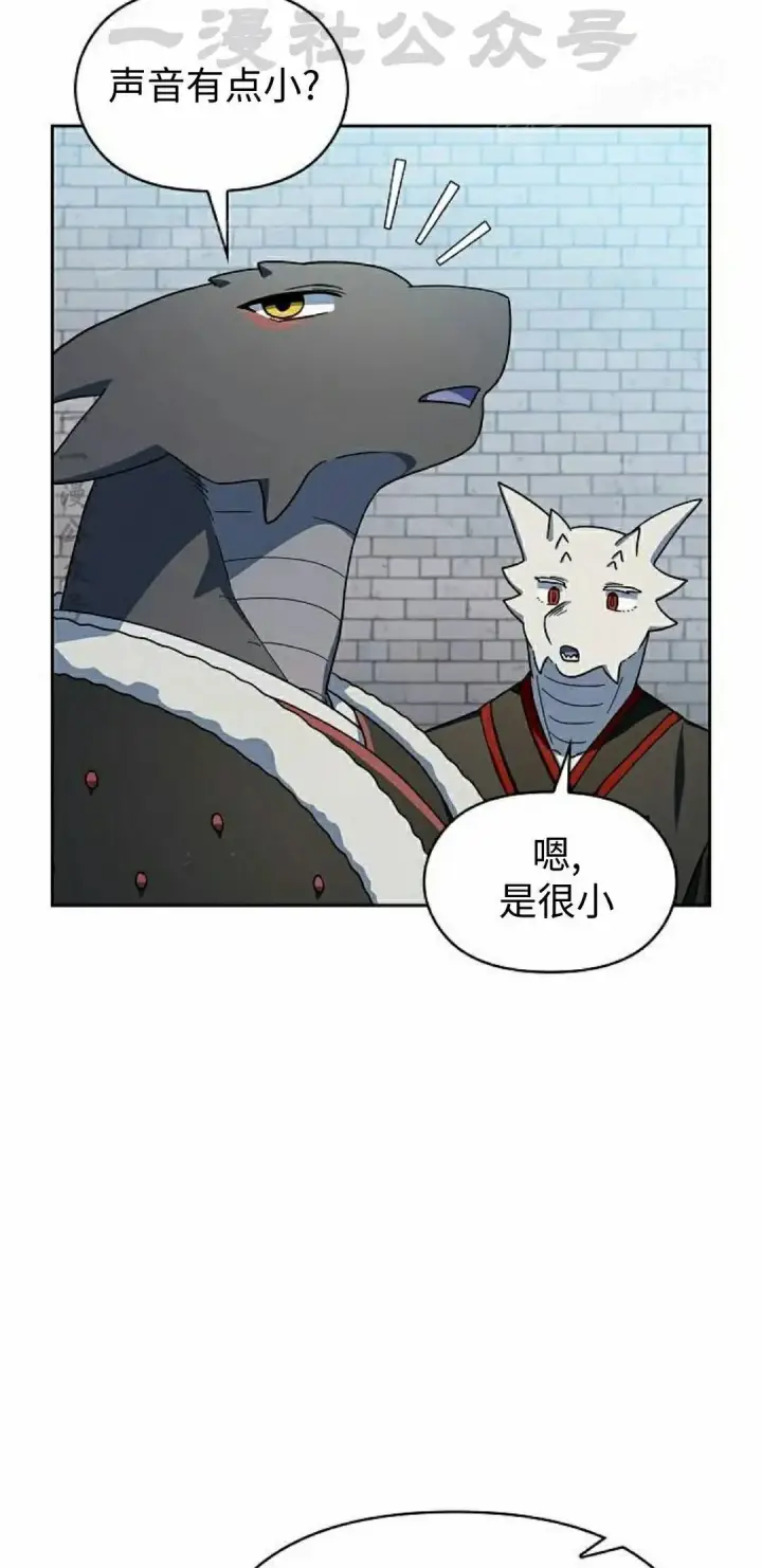 漫画《为智能文明生活而来》第105集第54张图