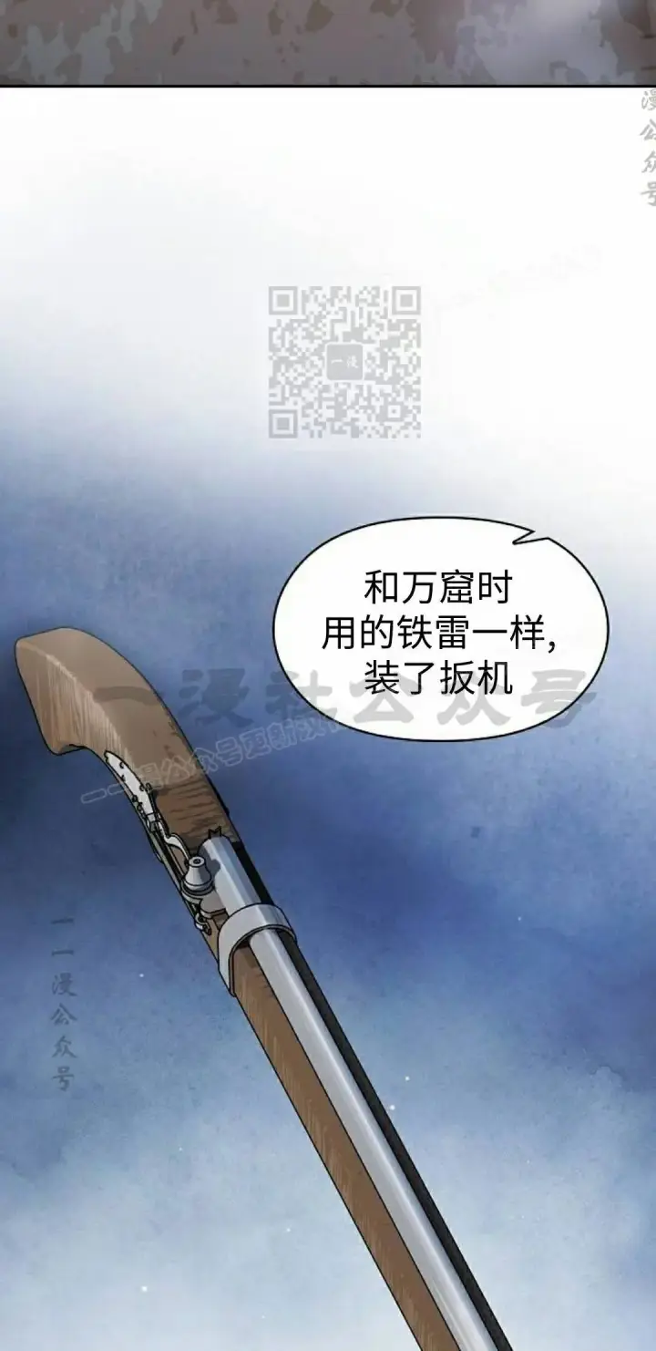 漫画《为智能文明生活而来》第105集第56张图