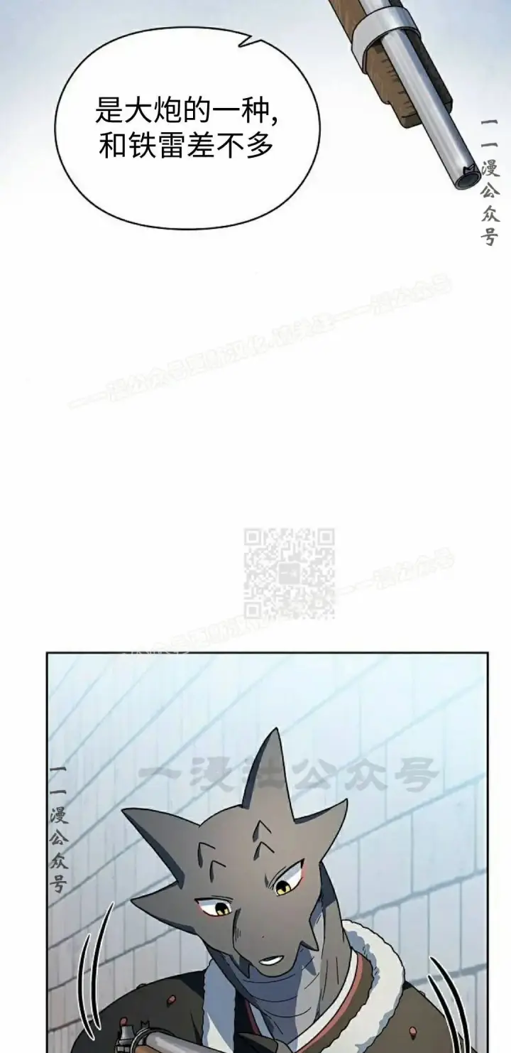 漫画《为智能文明生活而来》第105集第57张图