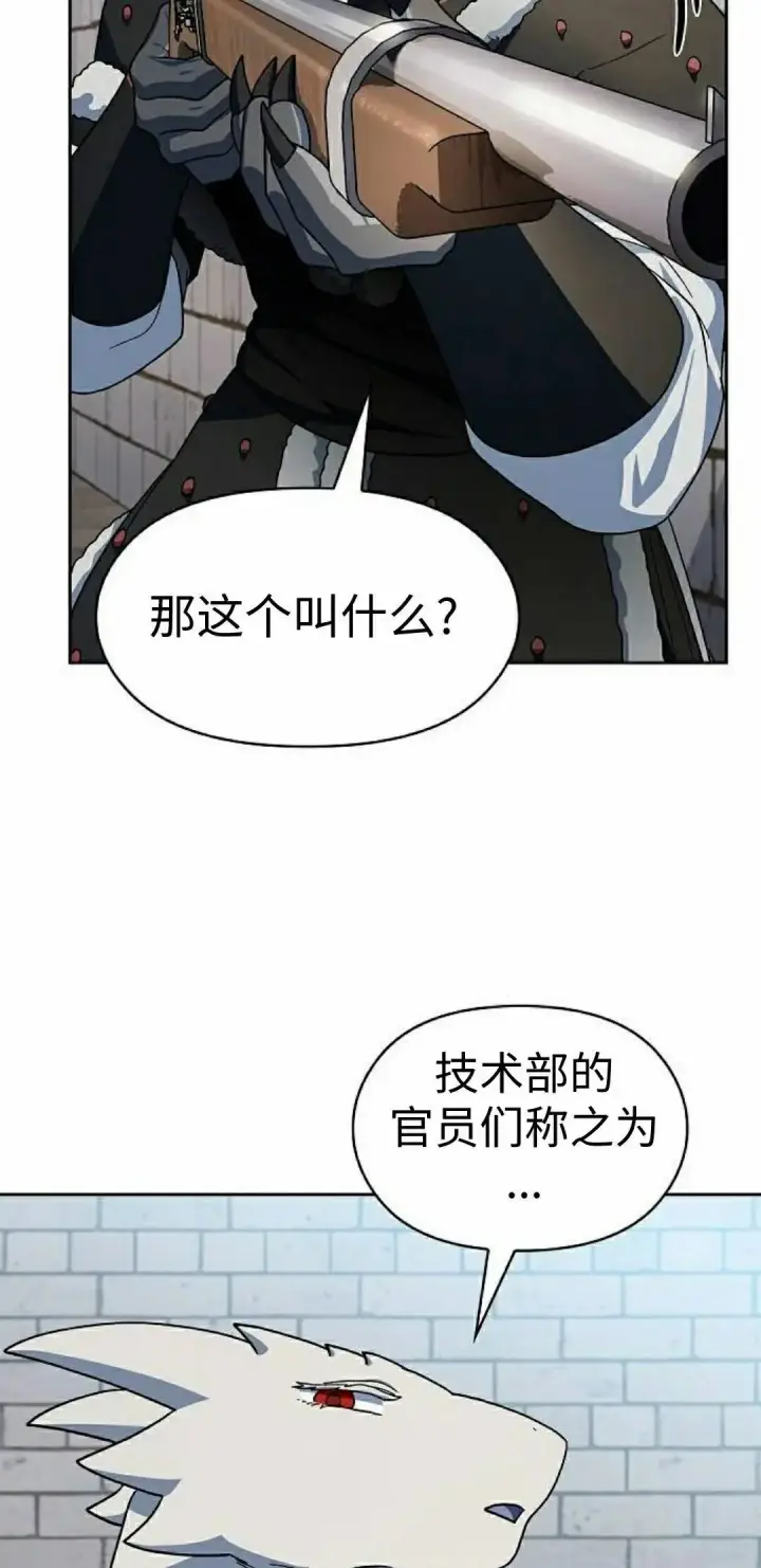 漫画《为智能文明生活而来》第105集第58张图