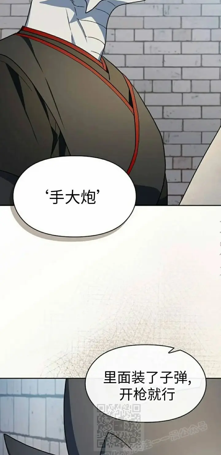 漫画《为智能文明生活而来》第105集第59张图